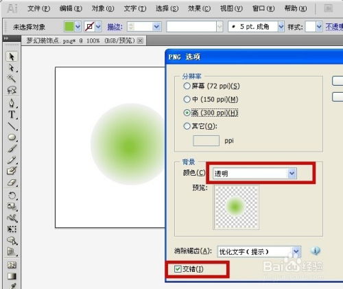 如何用AI软件设计一款梦幻的装饰元素