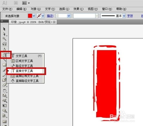 如何利用AI软件设计一款专属的个性水印