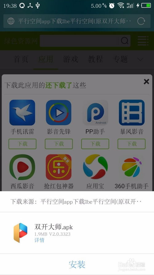 一机同时双开多个qq 微信 或其他软件